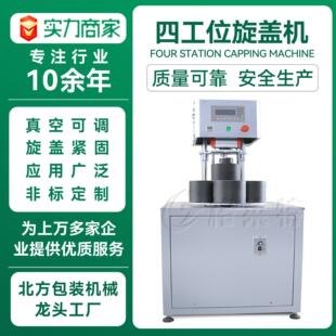 小型封口机玻璃瓶酱料燕窝马口铁盖抽真空旋盖机半自动真空旋盖机
