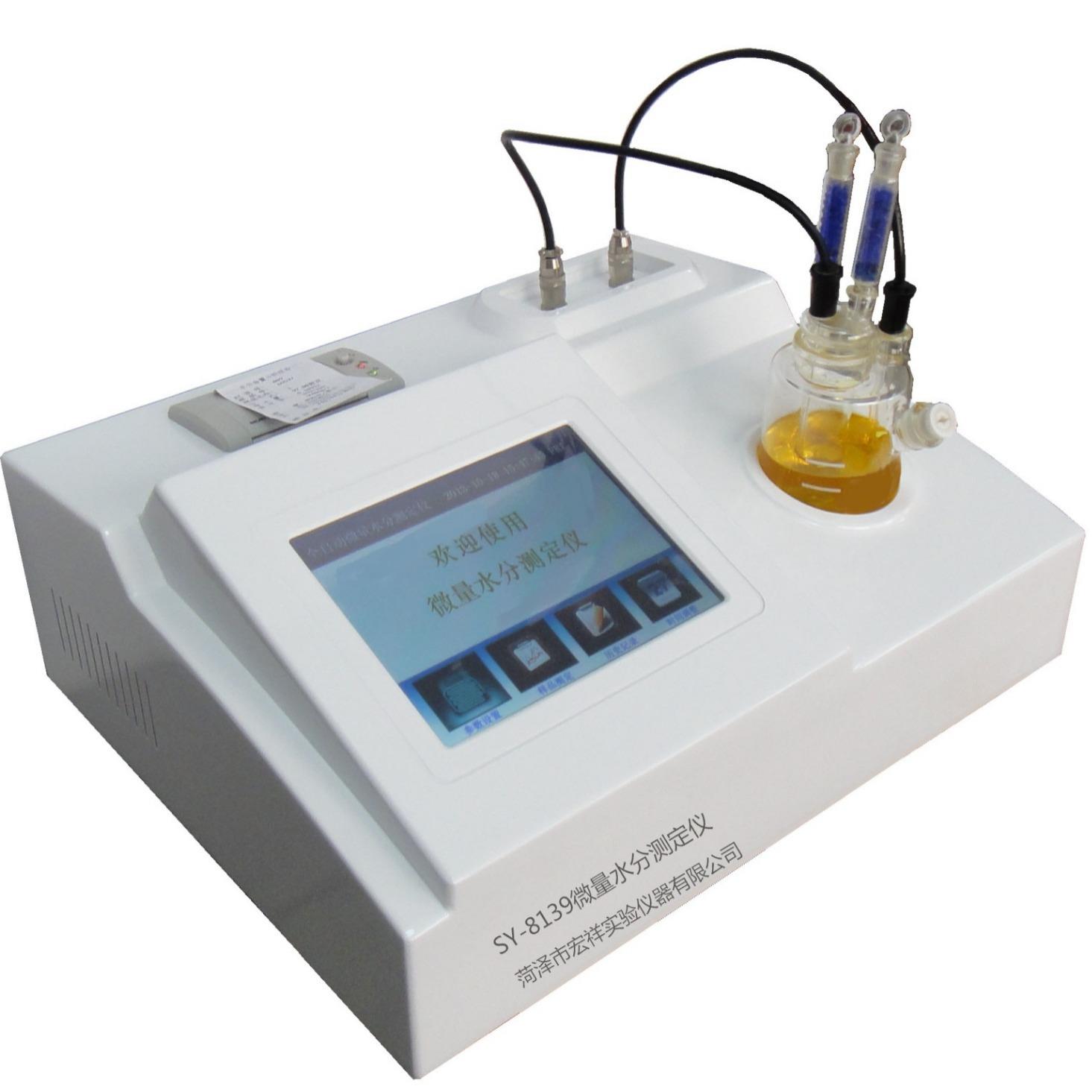 厂家直销全自动微量水分测定仪卡尔费休微量水分测定仪