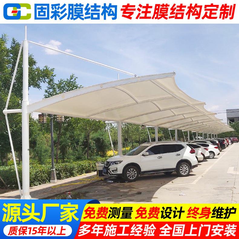户外膜结构停车棚防晒遮阳电动汽车雨篷小区轿车充电桩停车棚雨蓬