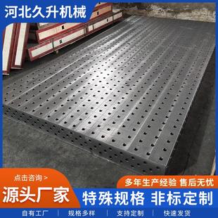 夹具多孔定位渗氮平台工期短 厂家供应三维柔性焊接平台快速工装