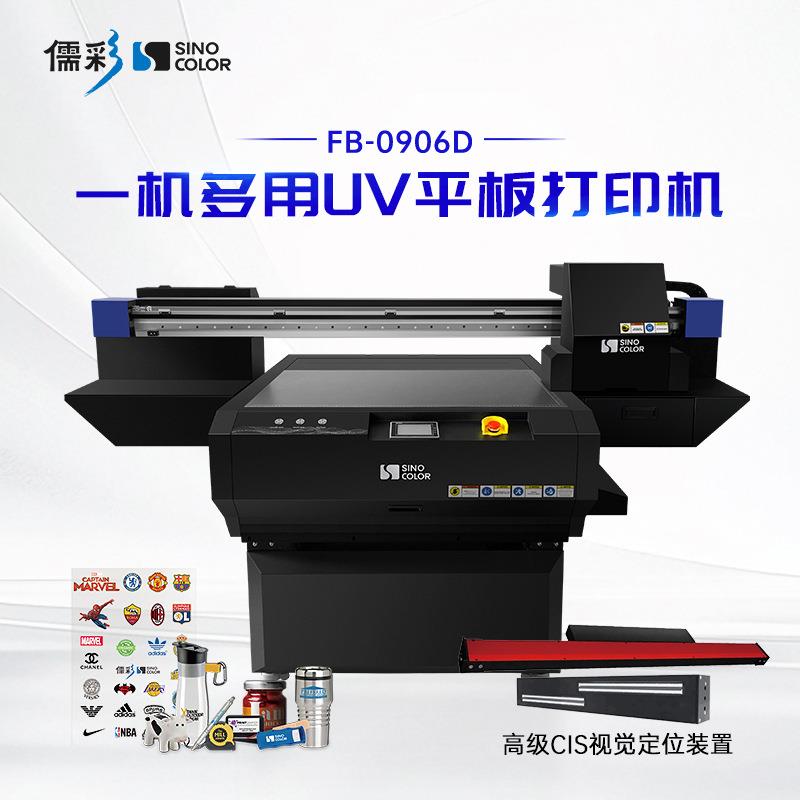 6090视觉定位UV打印机手机壳水晶标酒瓶冰箱贴制作uv