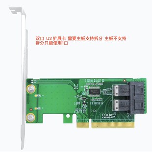 U.2转pcie x4转接卡nvme u.2 8643-8639nvme双口四口X8 X16扩展