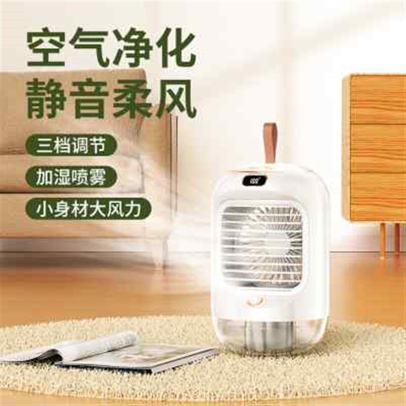 空调扇冷风机家用小型水冷气扇桌面静音制冷宿舍小空调降温电扇