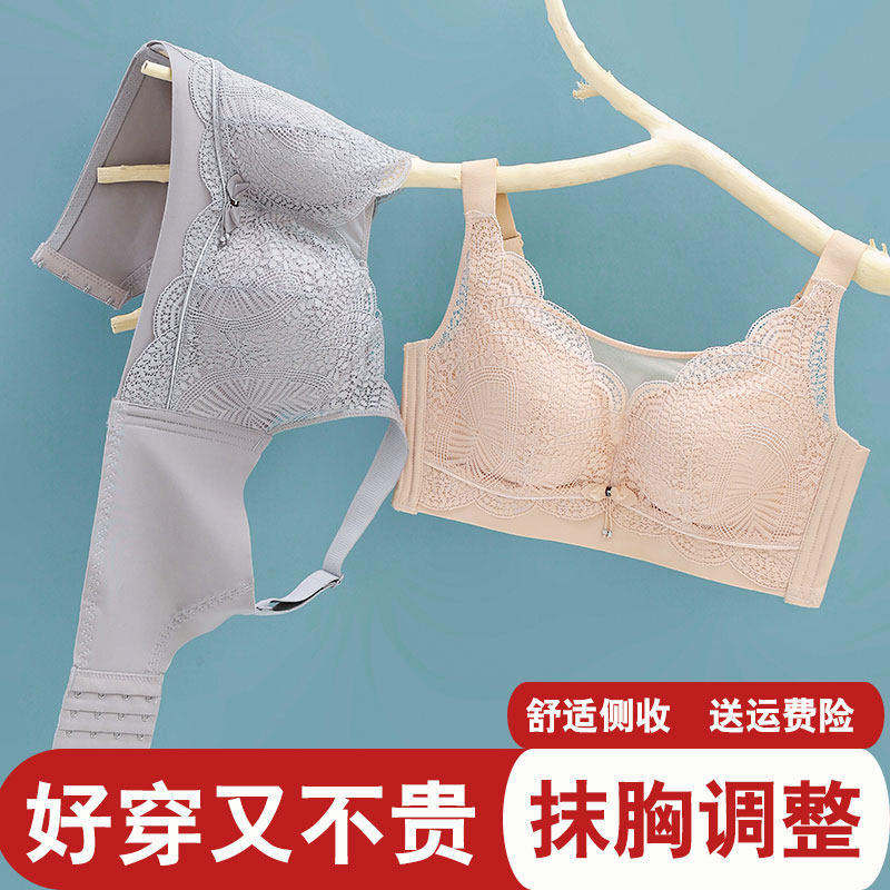 调整型文胸薄款大码内衣女聚拢防走光蕾E丝防下垂收副乳罩胖mm105
