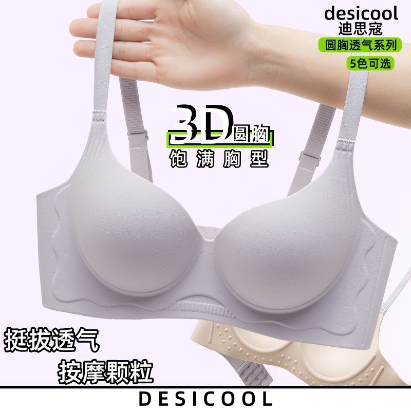 无痕内衣女士小胸聚拢文胸罩2025新款爆款显大上托防下垂收副乳夏