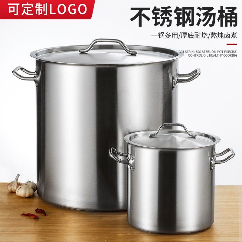 不锈钢桶带盖大h桶商用汤桶圆桶水桶大锅汤锅吊桶卤水特大定制油