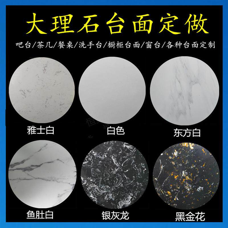 茶几理石面大理石定制圆形长方形吧台台面板茶几面餐桌面阳台飘窗