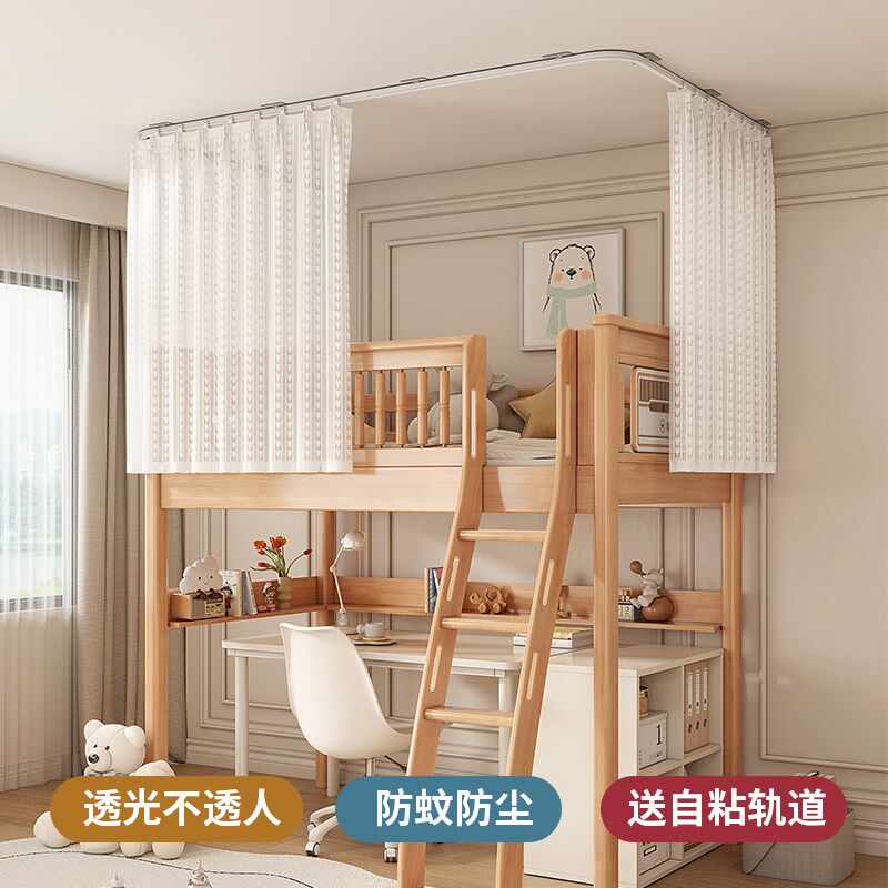 上铺专用床帘透气儿童房子母床床幔蚊帐J宿舍寝室U型轨道遮挡帘