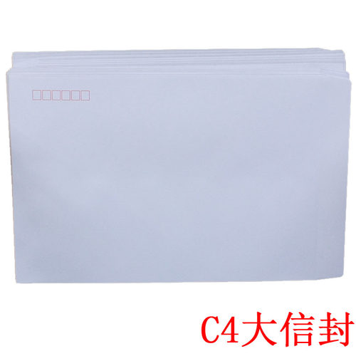 C4白色信封邮寄9号大号邮寄A4加厚140克纸规M格23-32厘米大版白封