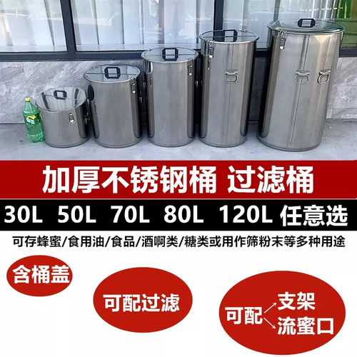 全不锈钢201 304桶蜂蜜桶加厚酒桶储存桶不锈钢容器装.蜂蜜桶包邮