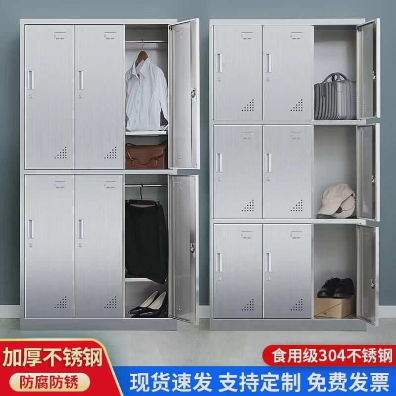 加厚304不锈钢更衣柜员v工餐盘收纳柜无尘车间多门带锁换衣柜