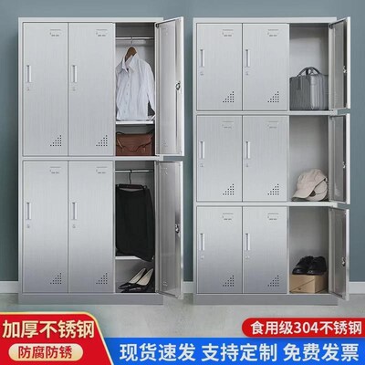 加厚304不锈钢更衣柜员v工餐盘收纳柜无尘车间多门带锁换衣柜