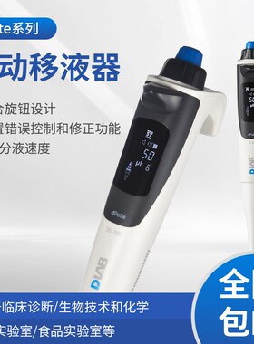 电动单道可调式移液器 dPette 10/50/300R/1000ul移液枪