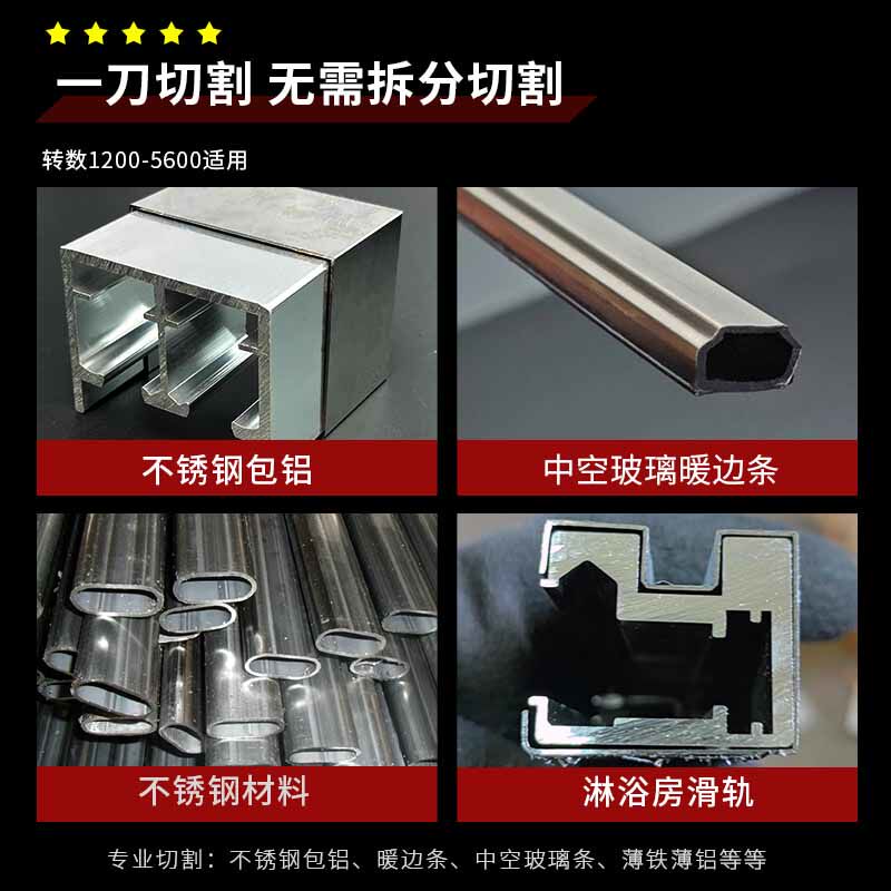 淋浴房不锈钢包铝锯片中空玻璃暖边条浴室屋顶轨铁皮切割圆片