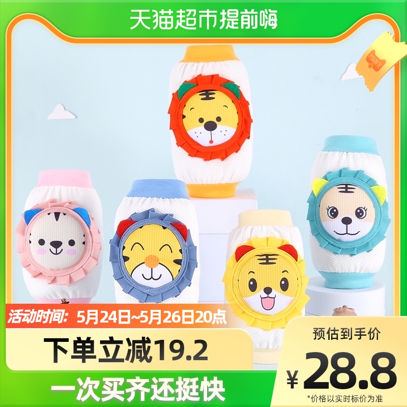 宝宝护膝防摔学步儿童爬行护肘运动小孩户外学走路婴儿护腕男夏季