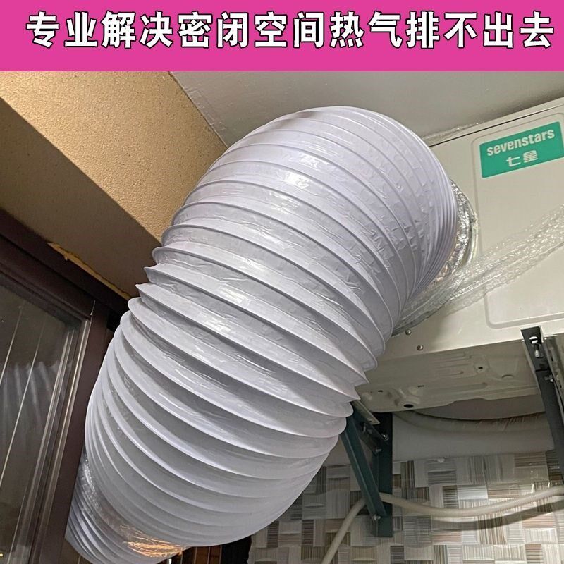 空调外机导风管排气管万向通风口导流风罩挂机室外机散热改变风向