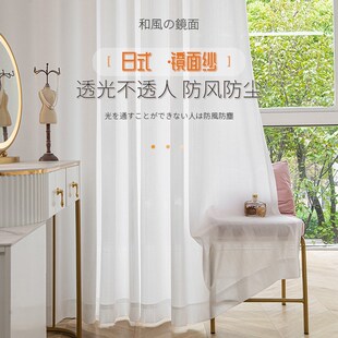 窗纱隔断纱 白纱镜面纱透光不透人纱窗帘纱帘阳台飘窗卧室客厅日式