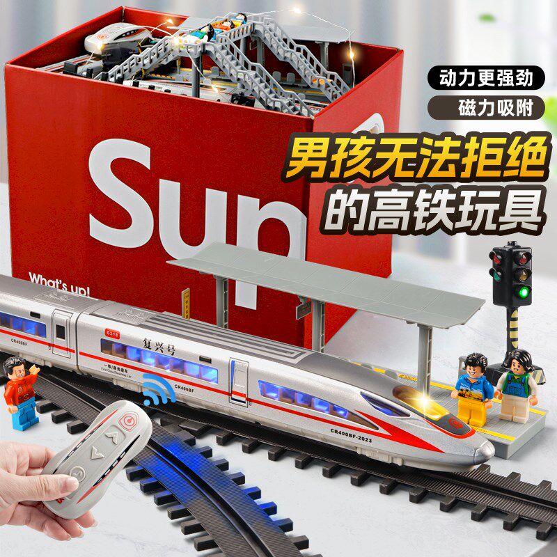 电动高铁玩具火车遥控复兴号儿童玩具轨道列车合金动车Z和谐号模