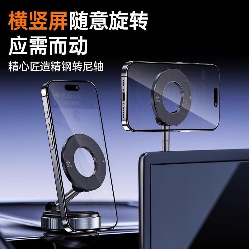 真空吸附磁吸车载手机支架2025新款多功能吸盘式车内导航手机架子