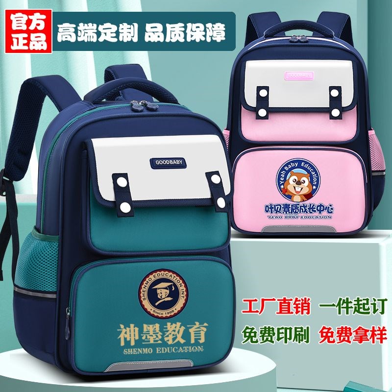 书包定制印logo小学生辅导培训B补习班儿童背包幼儿园订做图案印