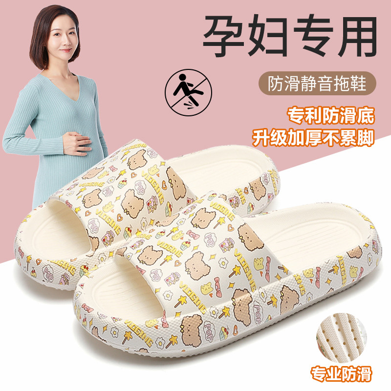 防滑拖鞋孕妇外穿专用EVA材质防臭夏季浴室洗Q澡月子新款凉拖女士