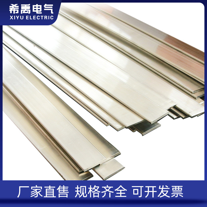 铜排镀锡扁条接地排镀锌配电w箱加工定制t2紫铜母线排零排冲孔铜