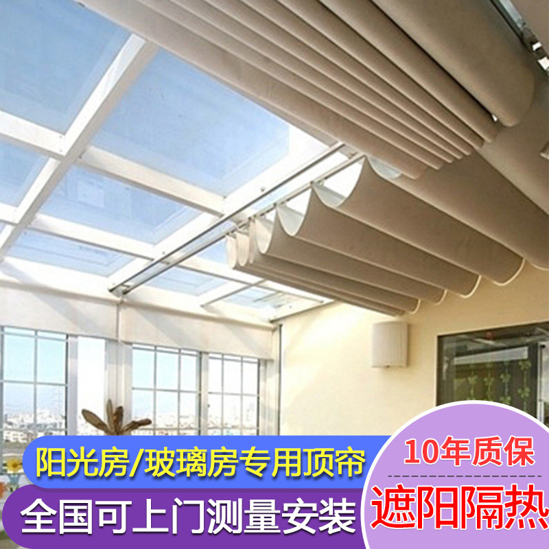 阳光房遮阳顶帘玻璃房顶隔热顶棚帘手动折叠防晒卷帘电动天棚帘