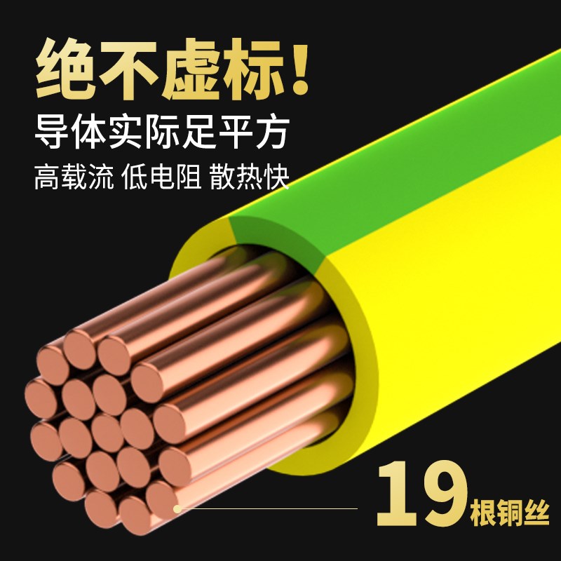 纯国标黄绿双色光伏接地线配电箱4/6平方软铜线2.5桥架跨接连接线
