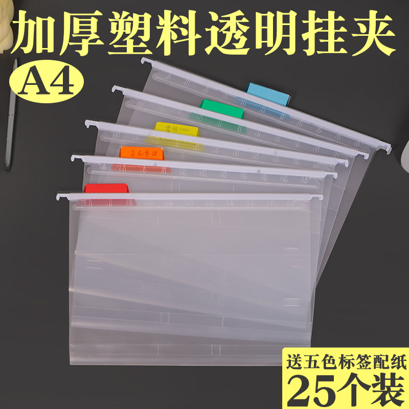 加厚PP塑料iA4透明夹挂快挂劳塑料文件夹收纳客账夹