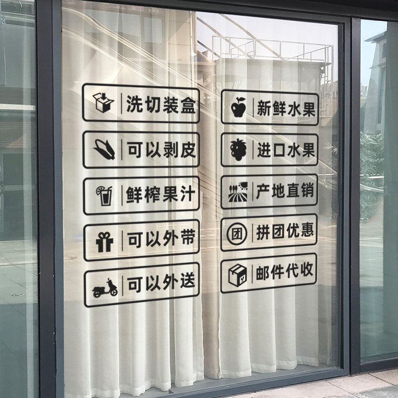 超市玻璃门广告字定制生鲜便利店奶茶咖啡饮品推拉门玻璃贴纸门贴