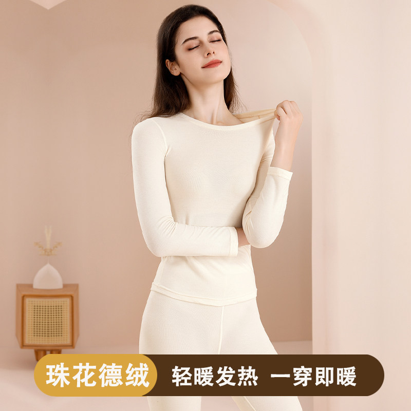 德绒保暖内衣女士内衣套装轻暖发热打底衫加绒秋衣秋W裤秋冬季薄