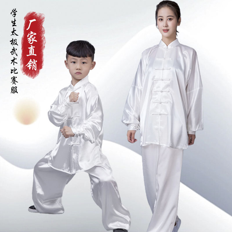 男女学生春秋款太极服青少年武术团体J表演服太极扇练功拳服装白