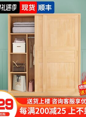 全实木衣柜学生卧室儿童柜松木结实耐用推M拉门原木简易挂衣橱定