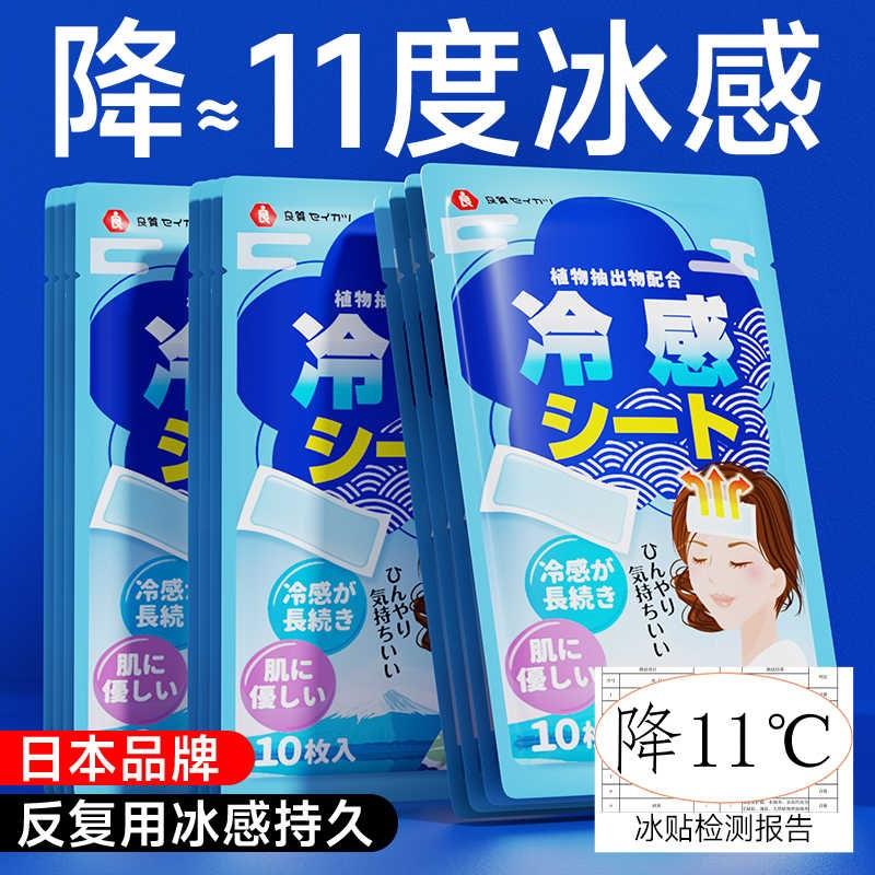 清凉降温冰凉贴夏天手机退热贴军训冷冰敷贴M物理散热吸热好物079