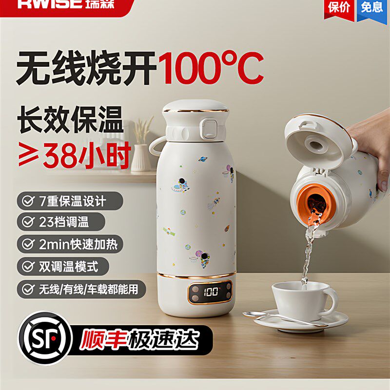 瑞森烧水杯恒温壶家用婴儿专用水壶冲奶I外出旅游便携式电加热水