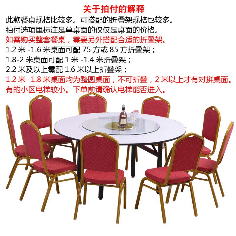 酒店大圆桌婚庆流水席10人12人20人多层板圆台面板食堂宴会厅餐桌