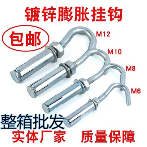 膨胀钩 整箱 膨胀螺丝挂钩吊钩吊扇钩吊环带钩膨胀螺栓M6M8YM10M1