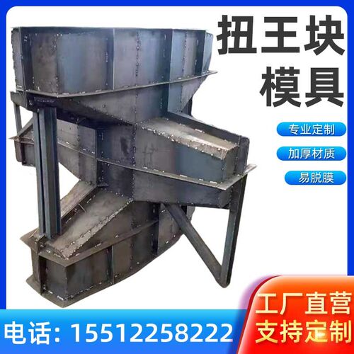 海岸防浪石扭工扭王块模型四角空心块钢模具海边混U凝土消浪石模