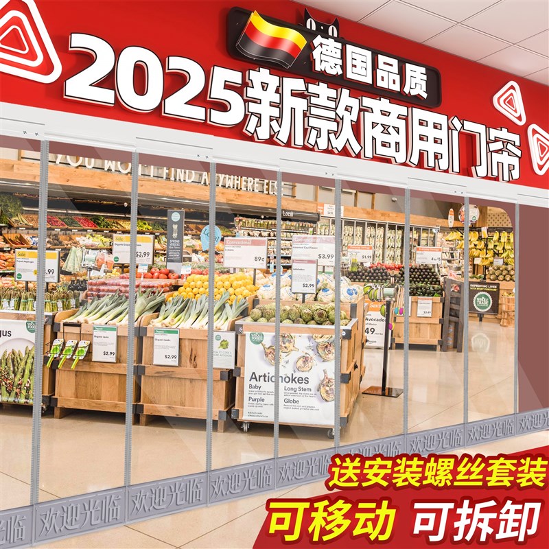 磁吸门帘2025新款透明加厚商用C超市大门磁吸免装龙骨帘久用不发