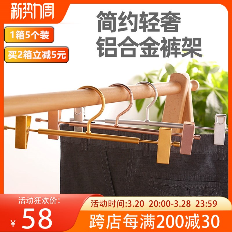 【新品】全铝裤架裤夹子 多功能铝合金晾衣架 家用金属裤夹挂衣架