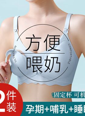 哺乳内衣产c后喂奶专用前开扣无痕母乳夏季薄款孕期防下垂孕妇文
