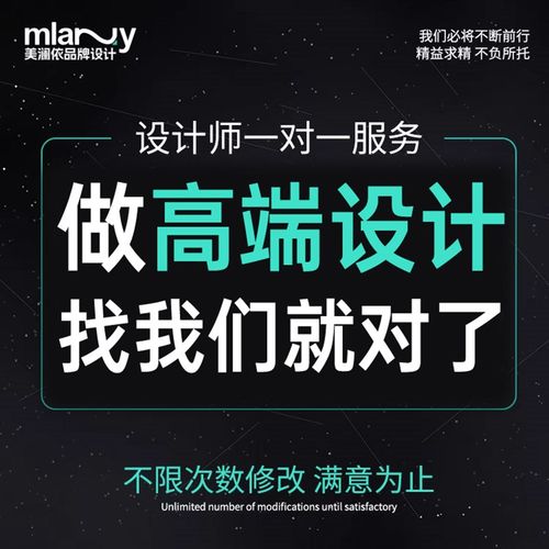平面广告海报宣传画册折页展板包装做图片排版详情页logo菜单设计
