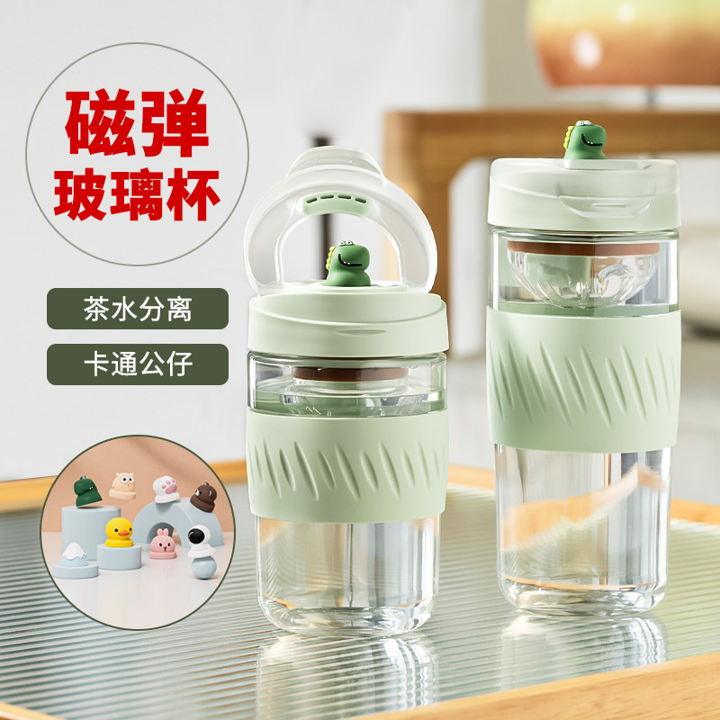 卡通磁弹泡茶杯茶水分离办公室网红E仙女士水杯高颜值玻璃咖啡杯