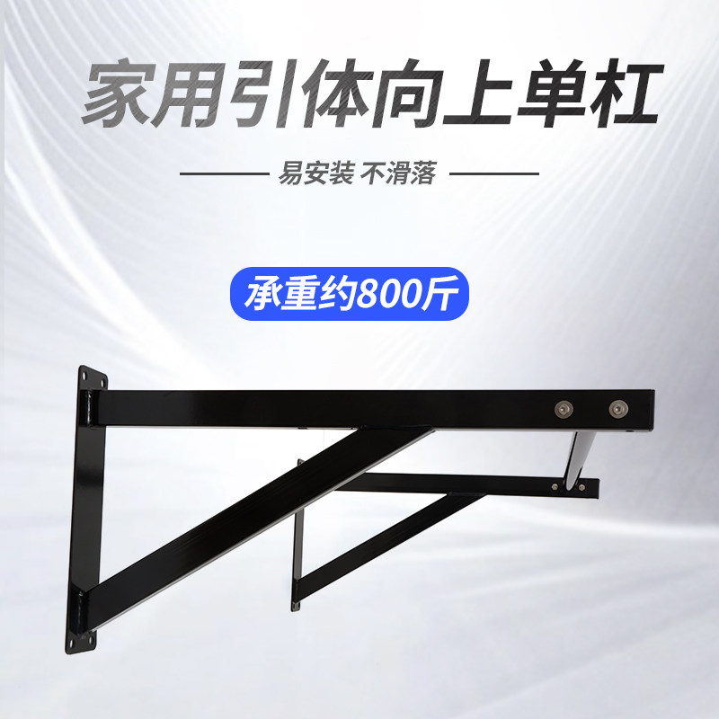 墙上引体向上器家用固定单杠 1.C2米臂力训练器材 多功能家庭健身
