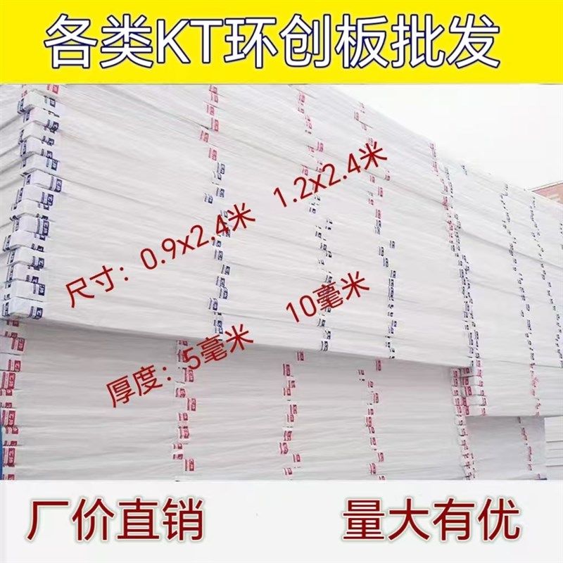 KT板广告板幼儿园装饰y泡沫墙面保护板模型板彩色板