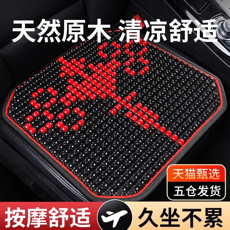 汽车坐垫夏季2025新款前排单片凉席座椅垫子透气货车司机护腰靠背