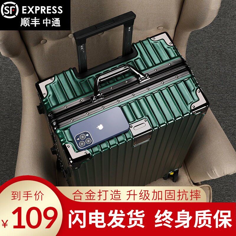 加厚行李箱铝框男女时尚24寸28学生26旅L行密码箱拉杆箱结实硬皮