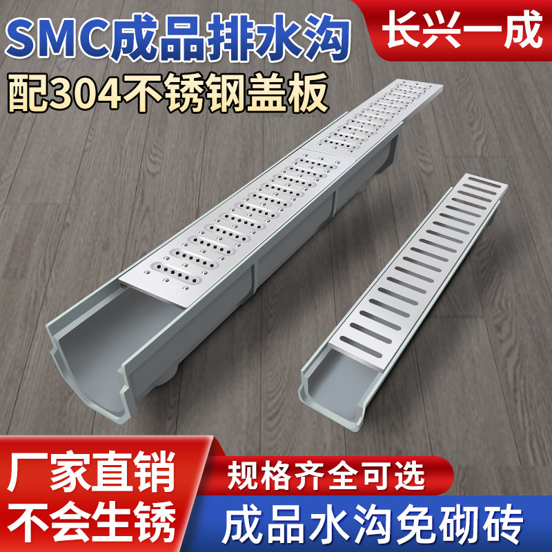 304不锈钢盖板成品排水沟U型槽厨房阳H台庭院子线性U形地沟下水道