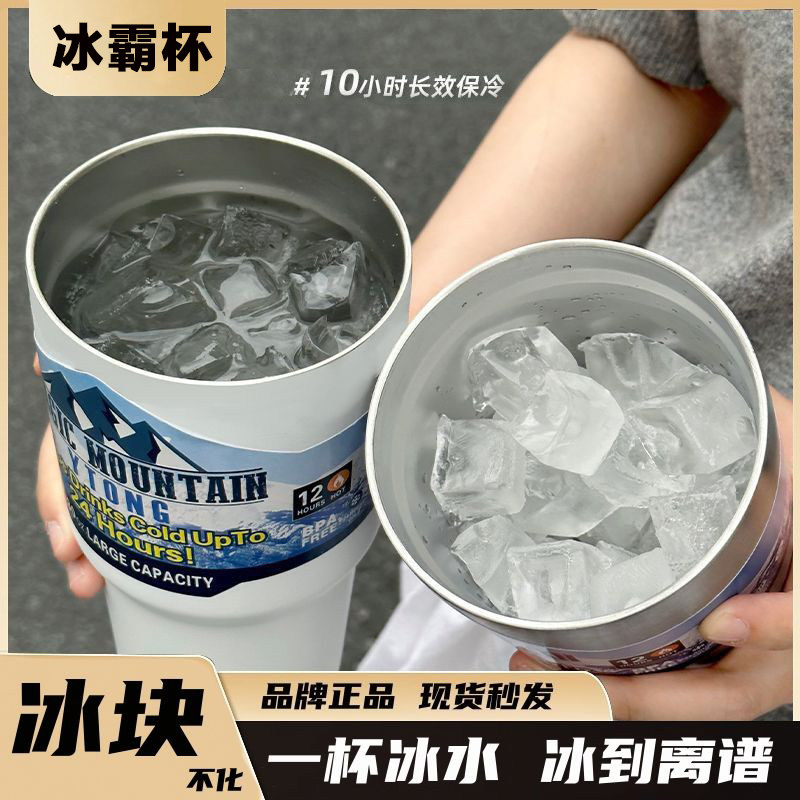制冷 冰霸杯大容量保冷杯子3x16不锈钢水杯咖啡杯便携保冰杯保温