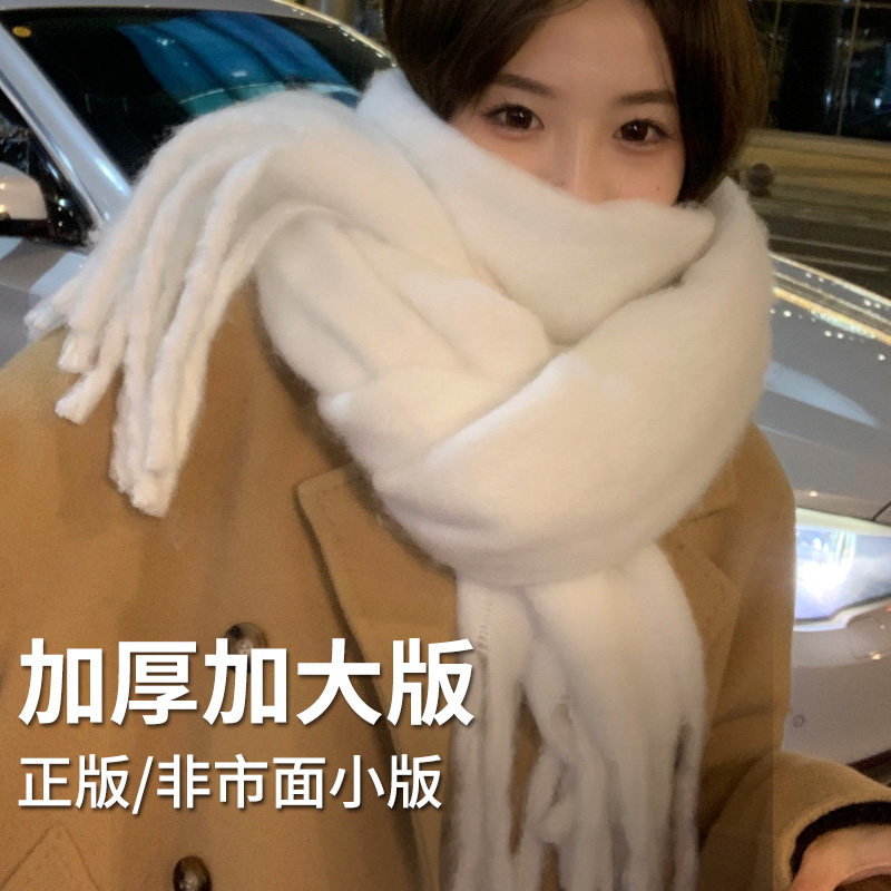 白色围巾女冬季高级感加厚超大长韩系氛围感马海毛W日系秋冬天围